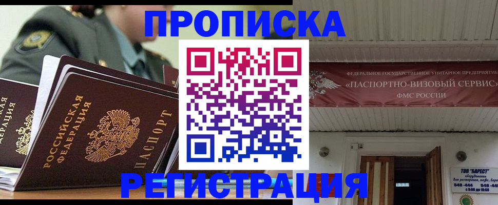 временная регистрация надежно в Родниках
