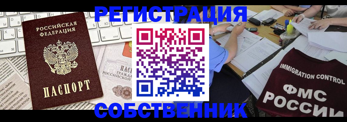 временная регистрация для всех в Родниках