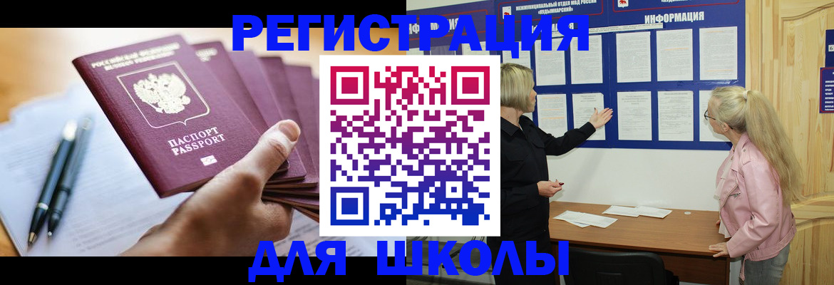 прописка для кредита в Родниках