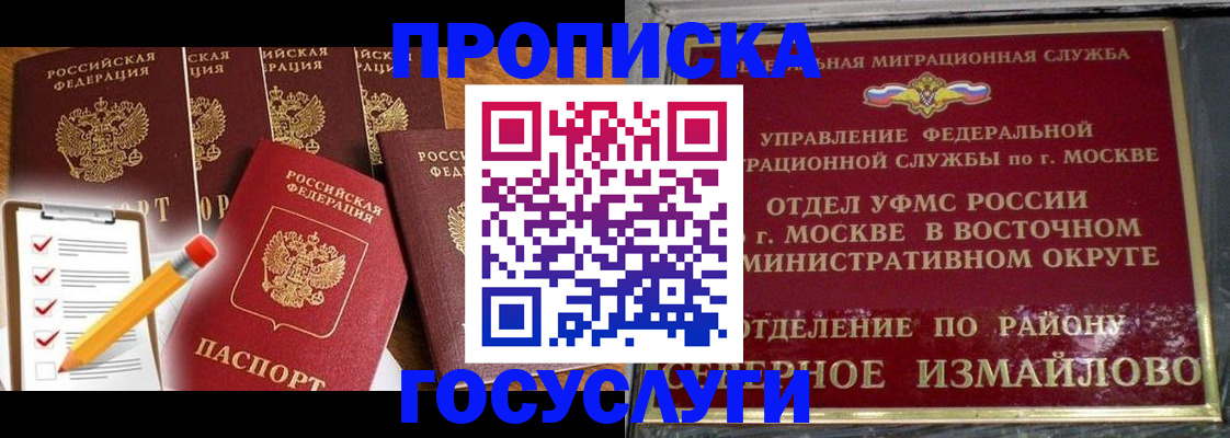 прописка от собственника в Родниках