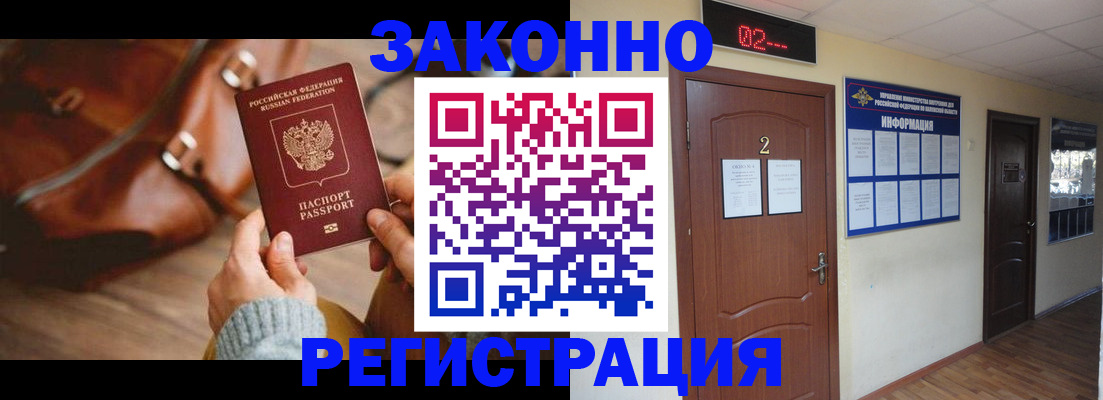 прописка в квартире в Родниках