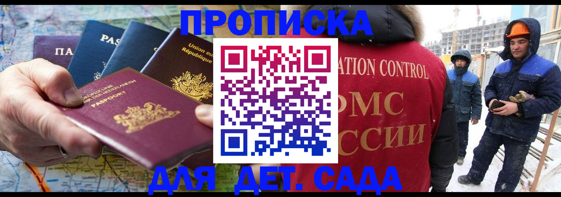 где прописаться в Родниках