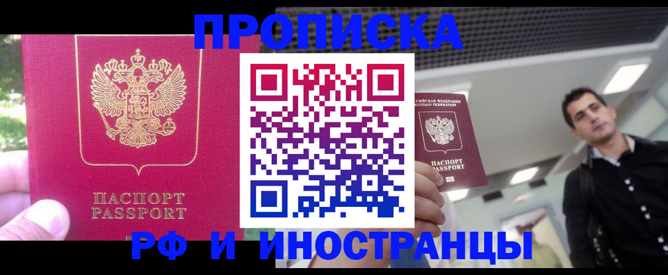 временная регистрация законно в Родниках