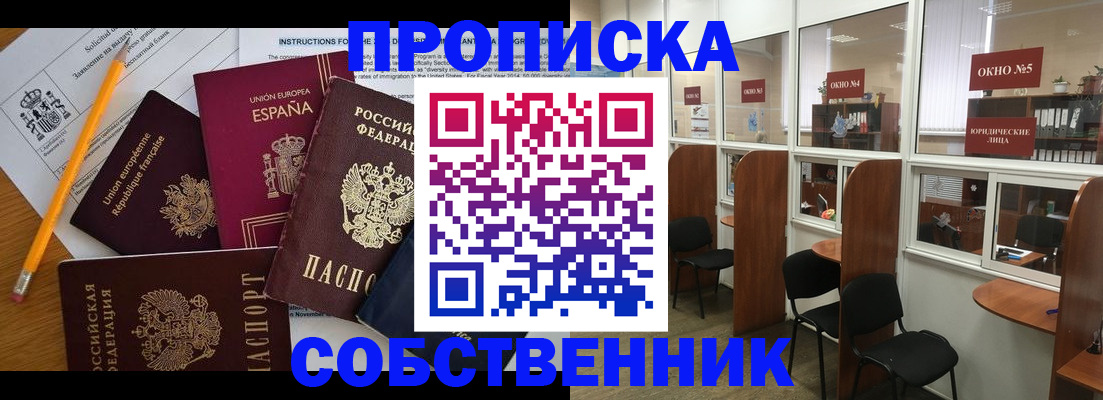 регистрация для дет. сада в Родниках